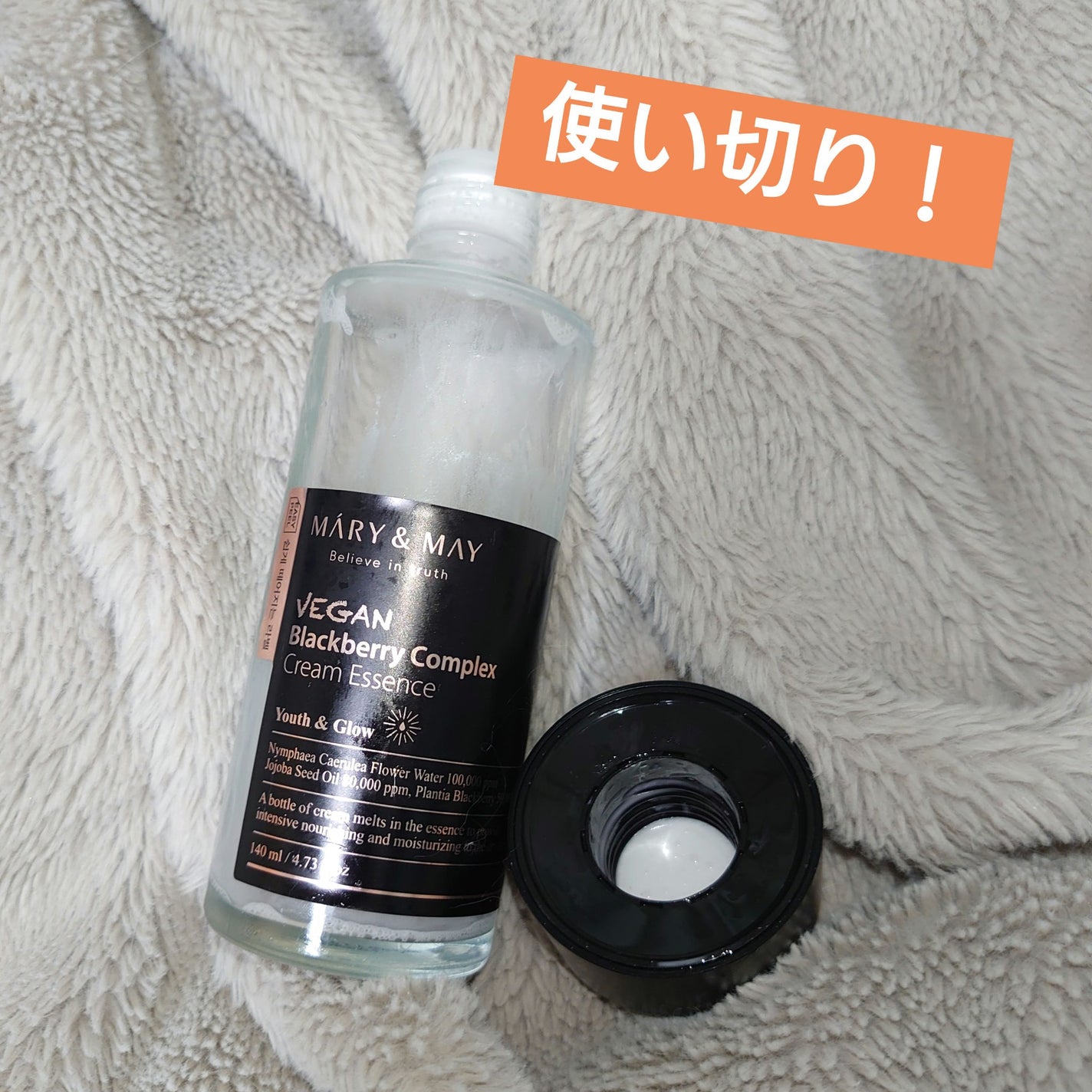 ヴィーガンブラックベリー コンプレックスクリームエッセンス/MARY&MAY/化粧水を使ったクチコミ(1枚目)