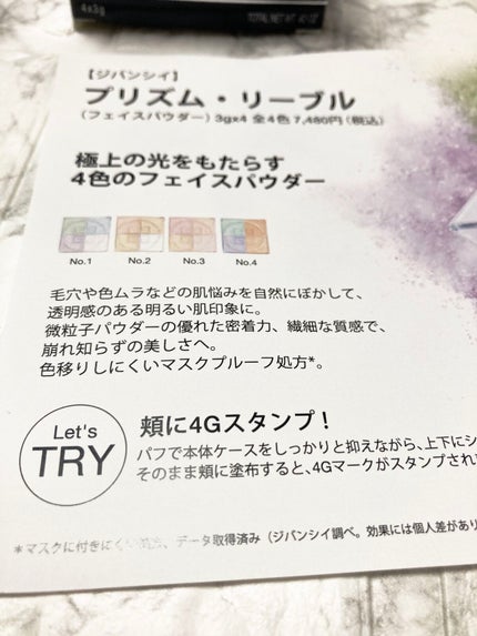 プリズム・リーブル/GIVENCHY/ルースパウダーを使ったクチコミ(4枚目)