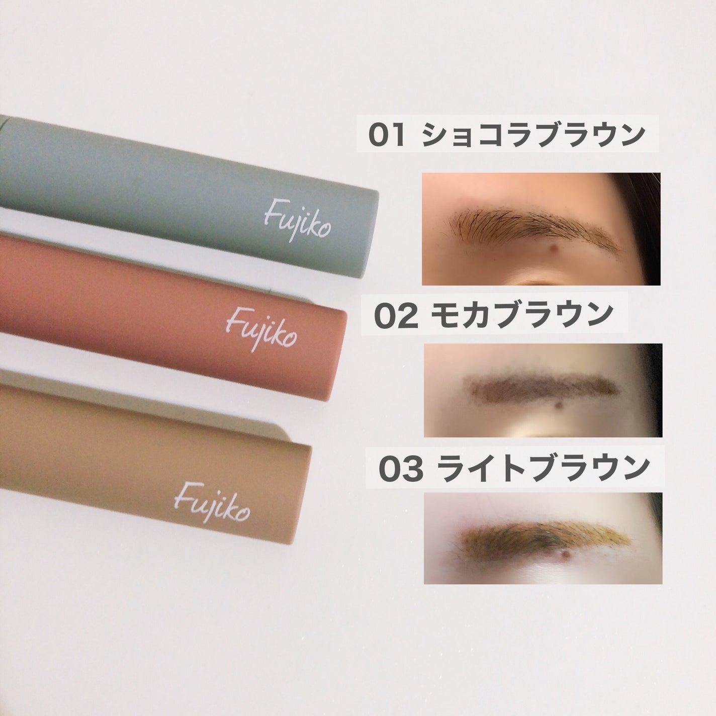 眉ティントSVR/Fujiko/眉ティントを使ったクチコミ(3枚目)