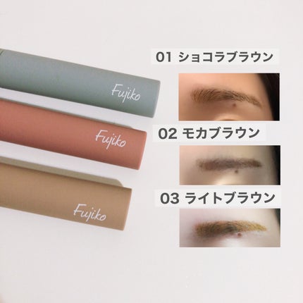 眉ティントSVR/Fujiko/眉ティントを使ったクチコミ(3枚目)
