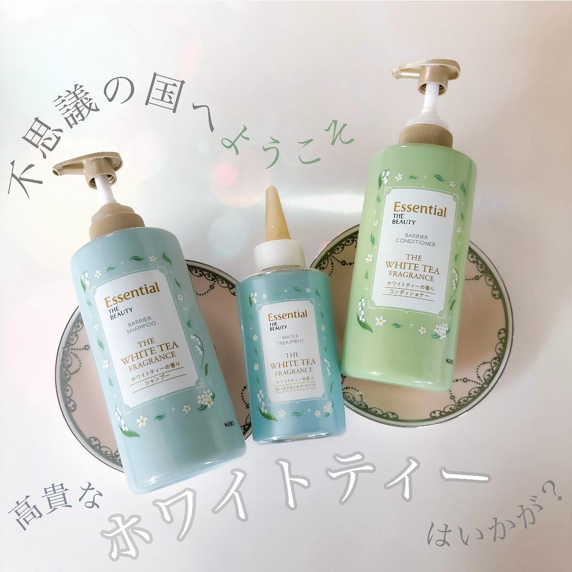 エッセンシャル ザビューティ 髪のキメ美容ウォータートリートメント ホワイトティーの香り/エッセンシャル/アウトバストリートメントを使ったクチコミ（1枚目）