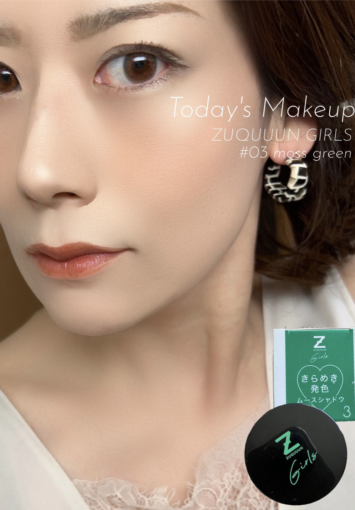 ムースアイシャドウ/ZUQUUUN GIRLS/ジェル・クリームアイシャドウを使ったクチコミ（1枚目）
