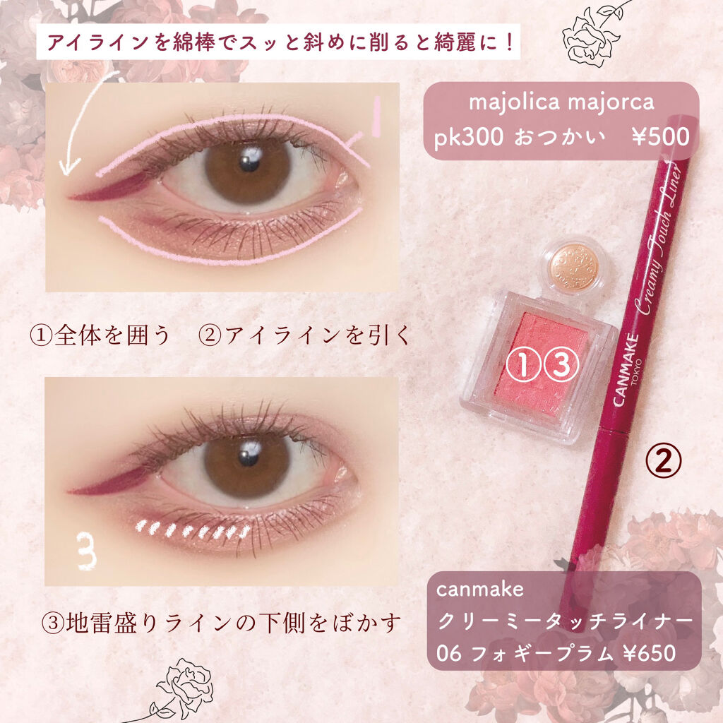 シャドーカスタマイズ/MAJOLICA MAJORCA/単色アイシャドウを使ったクチコミ（2枚目）