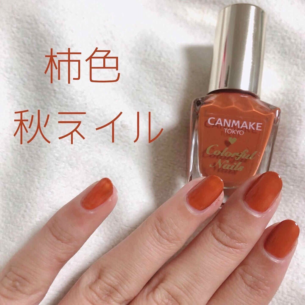 カラフルネイルズ/キャンメイク/マニキュアを使ったクチコミ(1枚目)