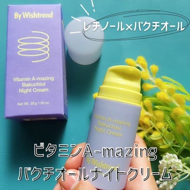 ビタミンA-mazingバクチオールナイトクリーム/By Wishtrend/フェイスクリームを使ったクチコミ（2枚目）