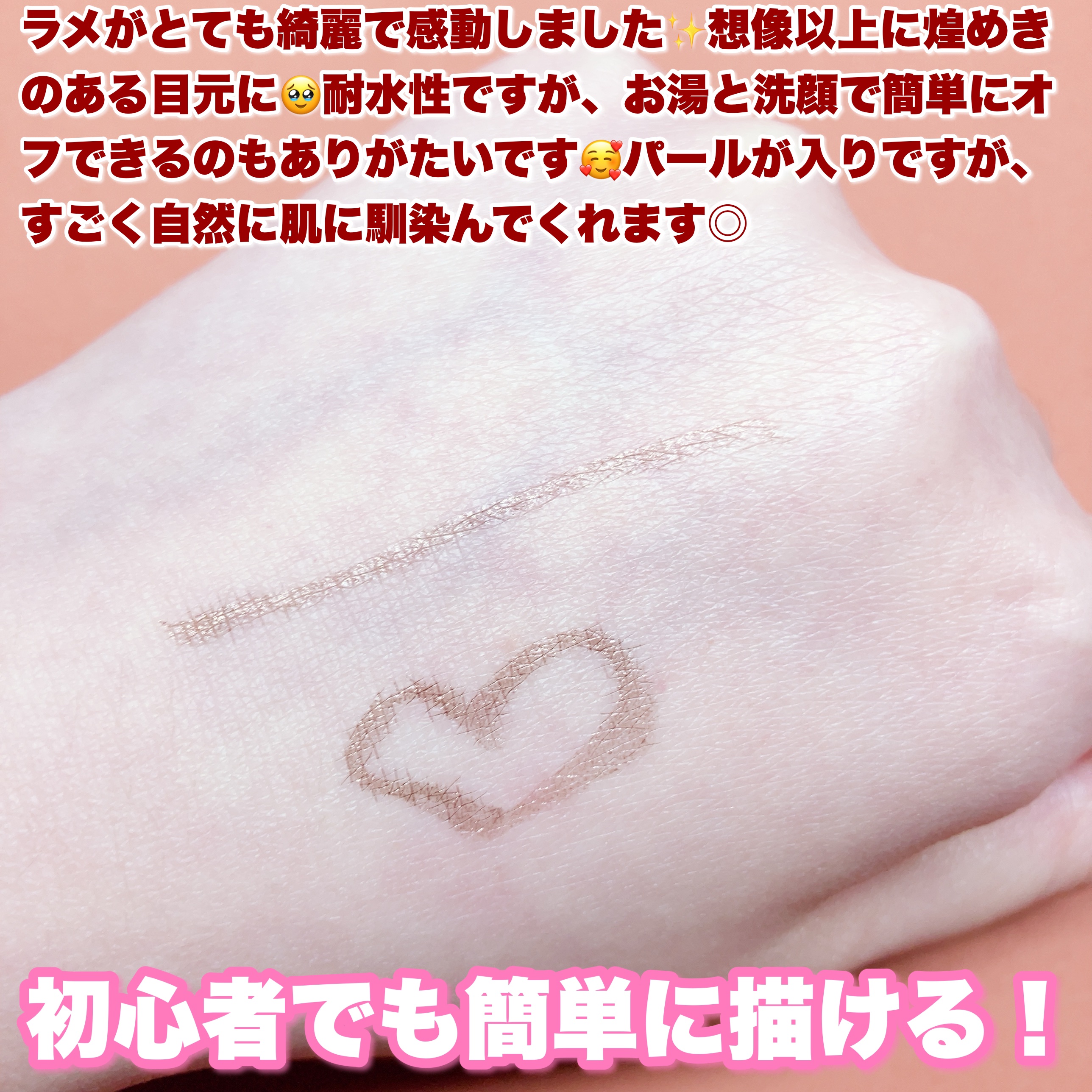 アイデザインライナー/COCOROIKI/リキッドアイライナーを使ったクチコミ（3枚目）