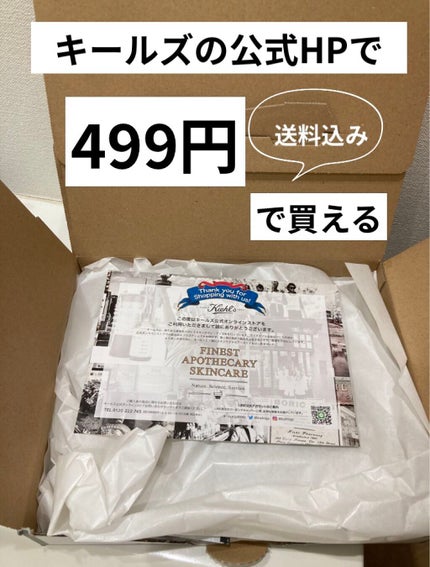 キールズ クリーム SP/Kiehl's/フェイスクリームを使ったクチコミ(1枚目)