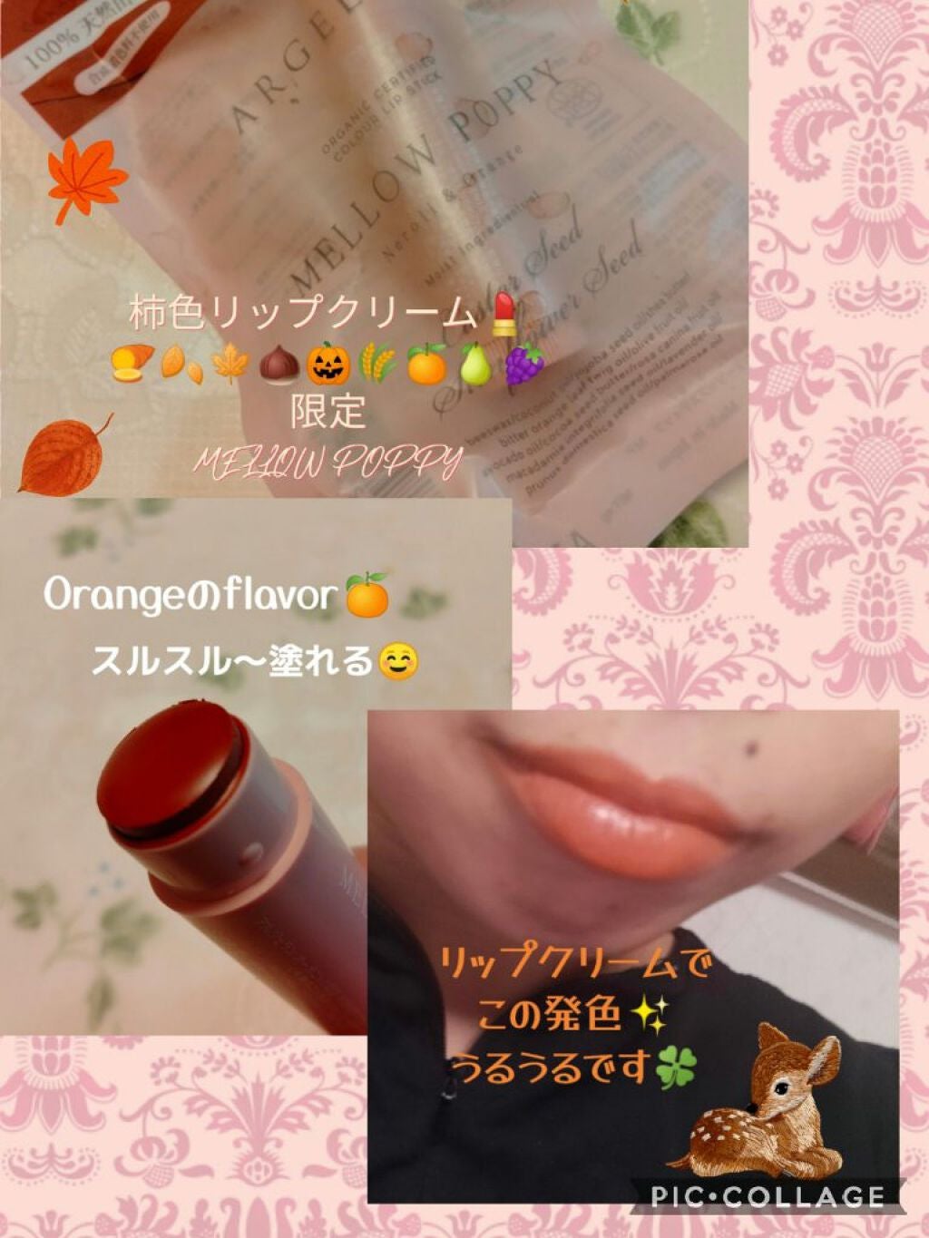 カラーリップスティック/アルジェラン/リップクリームを使ったクチコミ(3枚目)