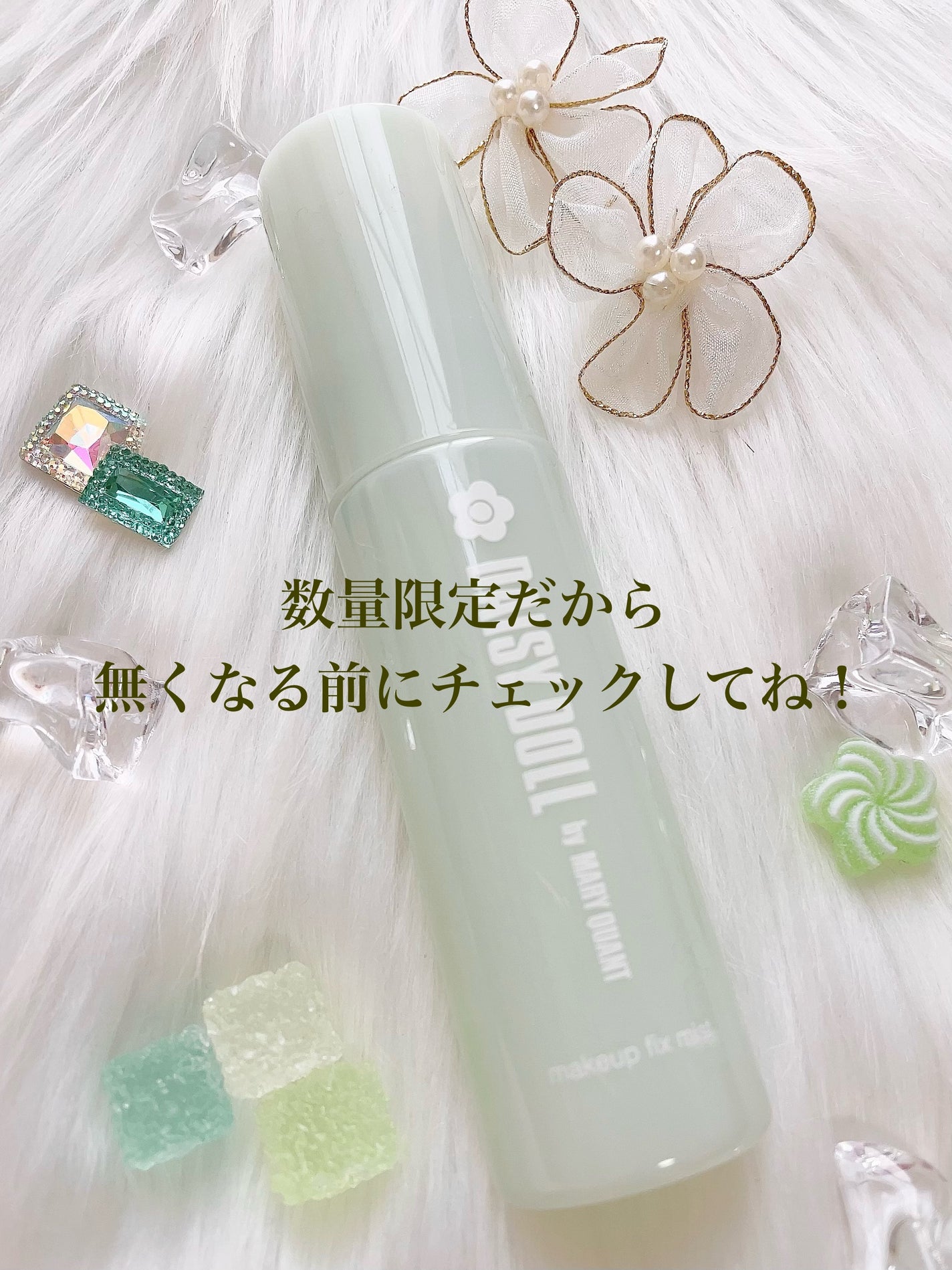 ごんす@YouTube始めました on LIPS 「《感動したミスト❤︎》デイジードールから数量限定でMAKEUP..」(6枚目)