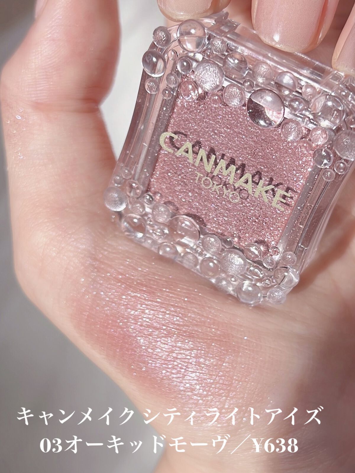 シティライトアイズ/キャンメイク/アイシャドウを使ったクチコミ（2枚目）