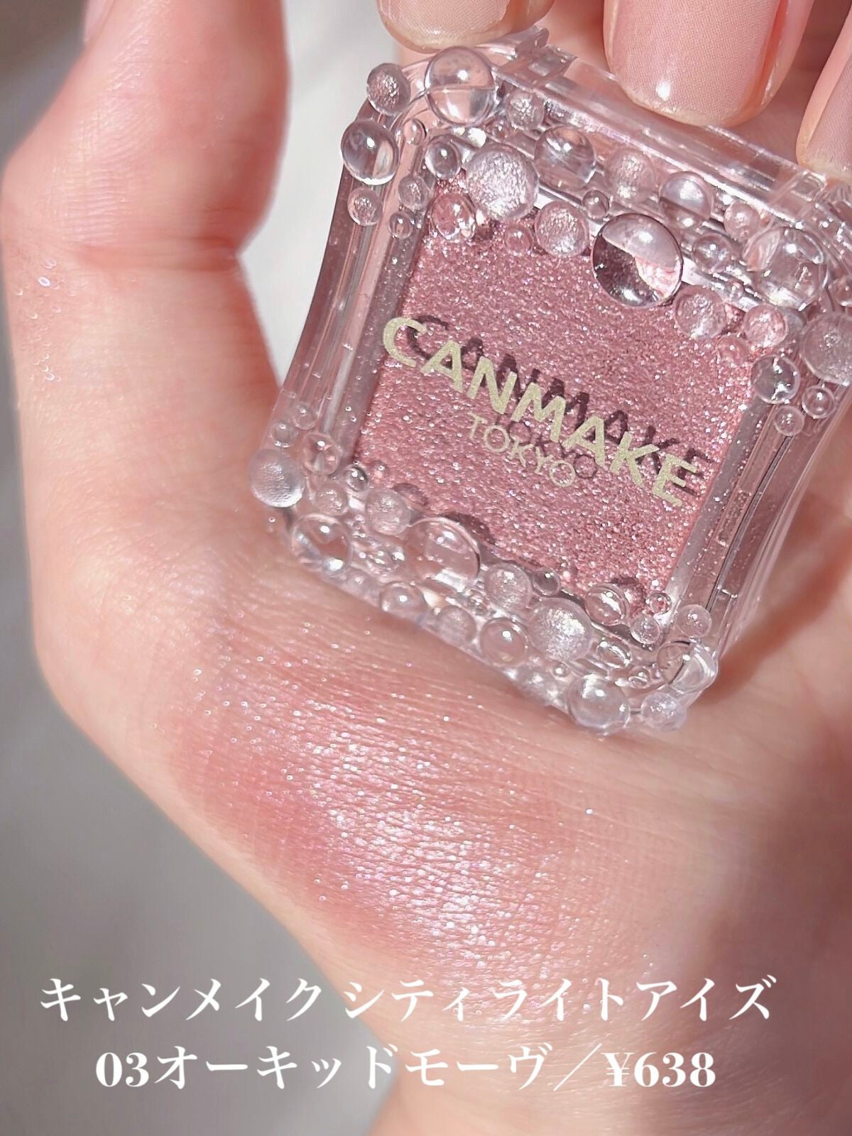 シティライトアイズ/キャンメイク/アイシャドウを使ったクチコミ(2枚目)