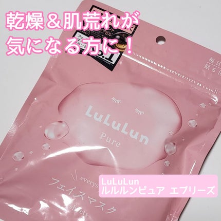 ルルルンピュア エブリーズ/ルルルン/シートマスク・パックを使ったクチコミ(1枚目)