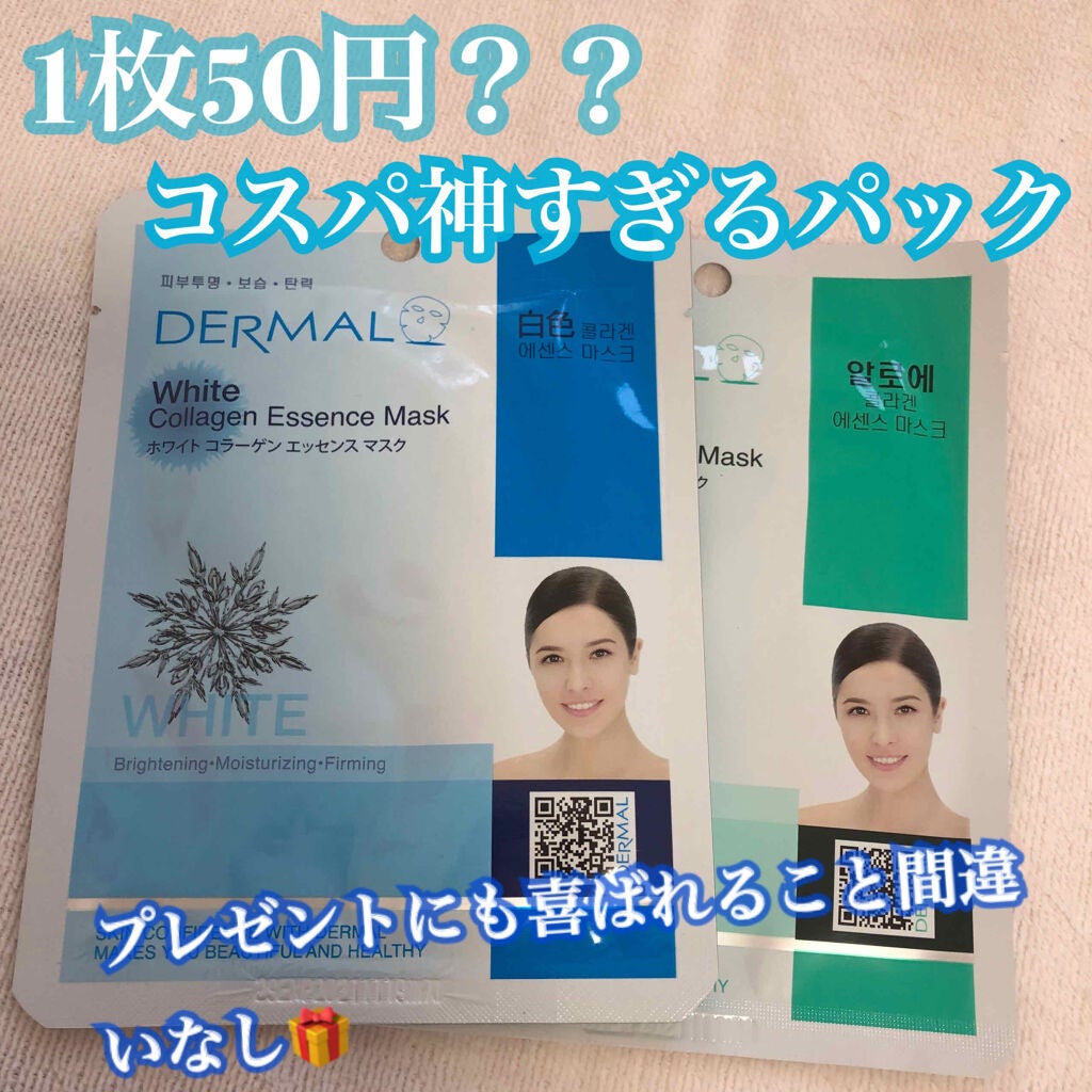 エッセンスマスク/Dermal/シートマスク・パックを使ったクチコミ(1枚目)