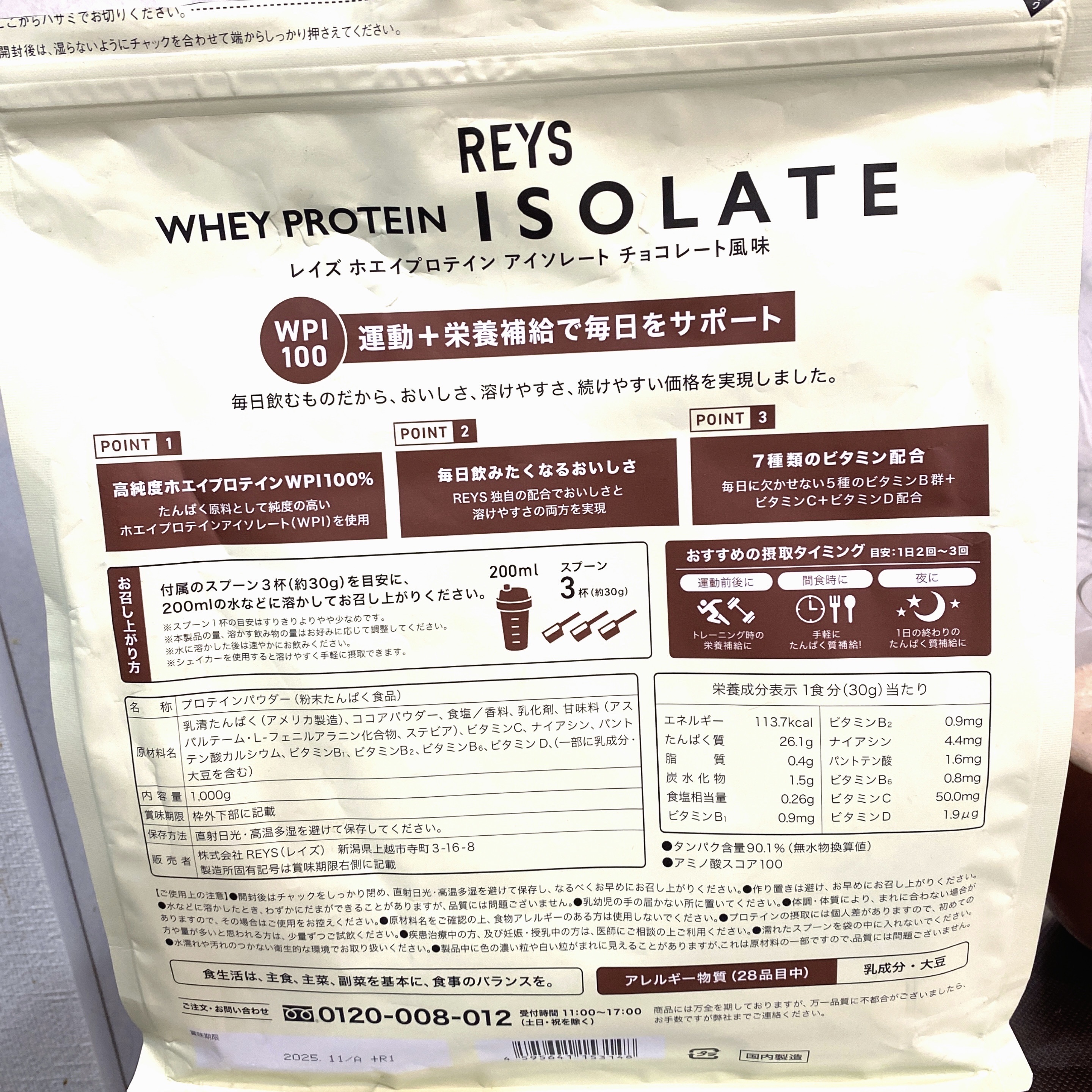 を使ったクチコミ（2枚目）