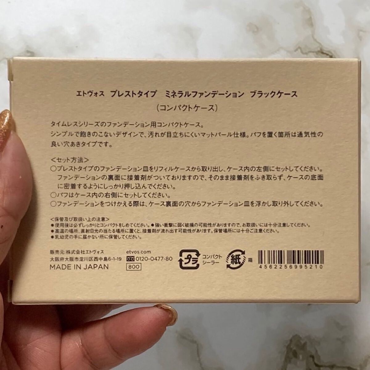 ミネラルコンシーラーパレット/エトヴォス/パレットコンシーラーを使ったクチコミ(7枚目)