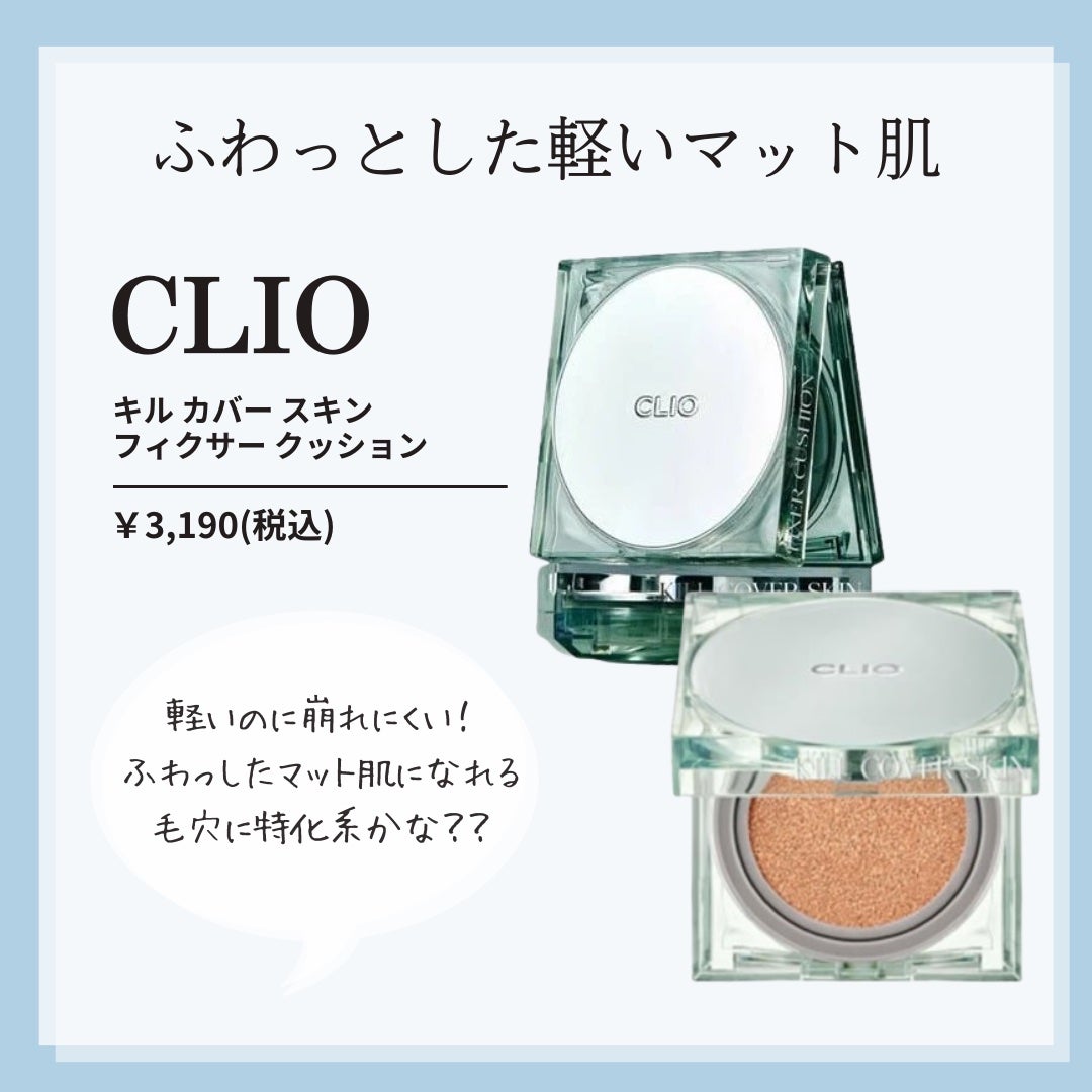 ブラーフィニッシュ雲楚クッション/Dinto/クッションファンデーションを使ったクチコミ(2枚目)