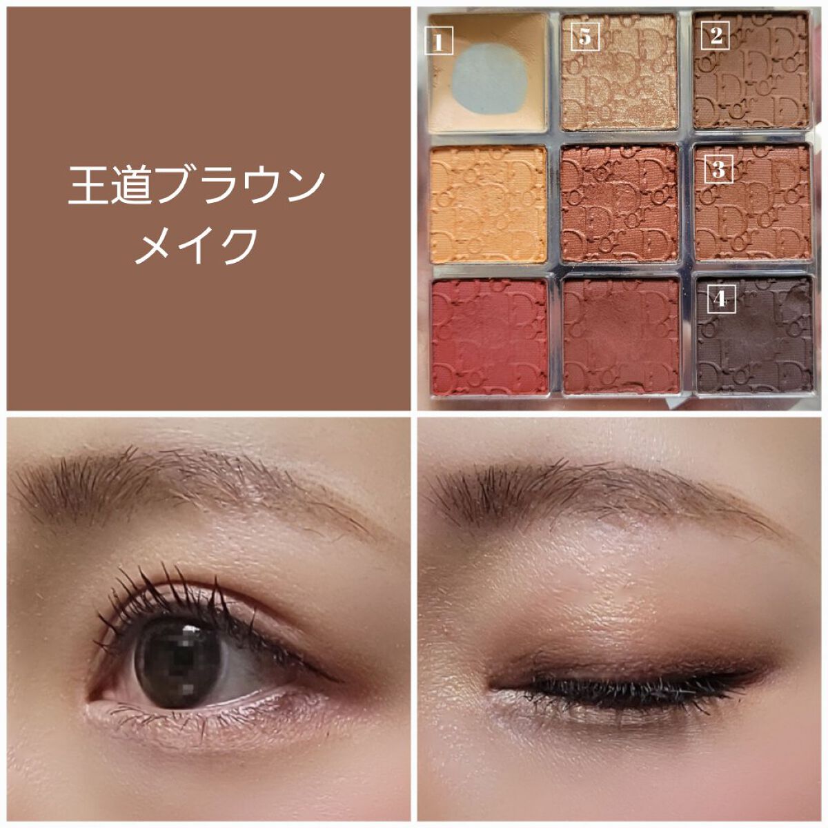 ディオール バックステージ アイ パレット｜Diorの口コミ - ⭐私の一軍