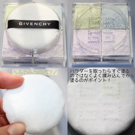 プリズム・リーブル/GIVENCHY/ルースパウダーを使ったクチコミ(3枚目)