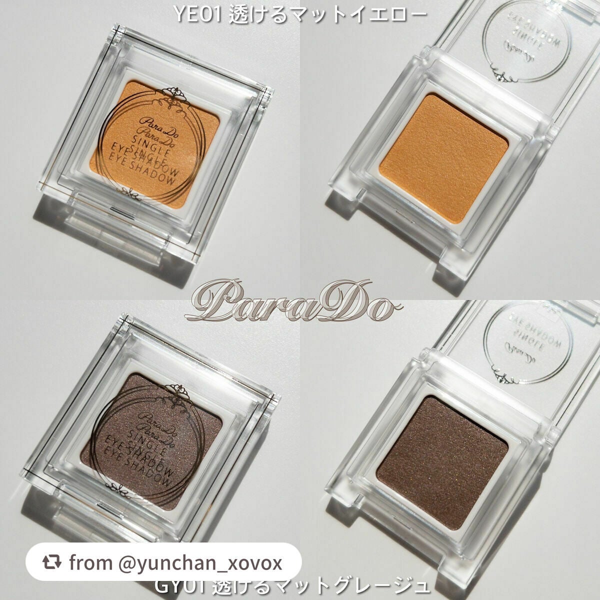 パラドゥ シングルアイシャドウ /パラドゥ/単色アイシャドウを使ったクチコミ(4枚目)