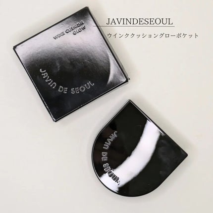 Wink Cushion Glow/Javin De Seoul/クッションファンデーションを使ったクチコミ(2枚目)
