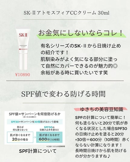 ゆきち@美容家&薬学生 on LIPS 「💊ゆきち薬学&美容豆知識💄第138弾です😁✨@yukichi_..」(8枚目)