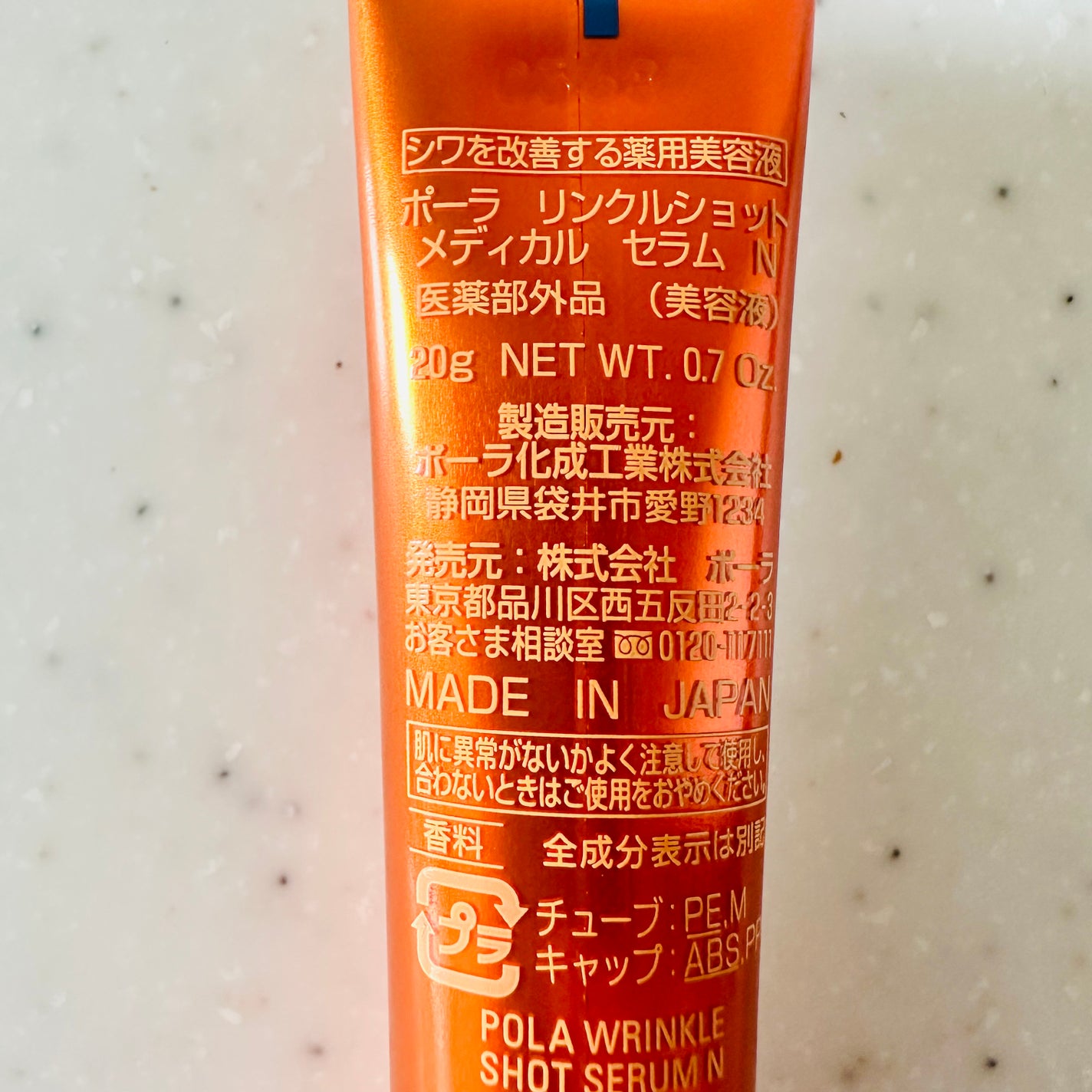 リンクルショット メディカル セラム N/リンクルショット/アイケア・アイクリームを使ったクチコミ(4枚目)