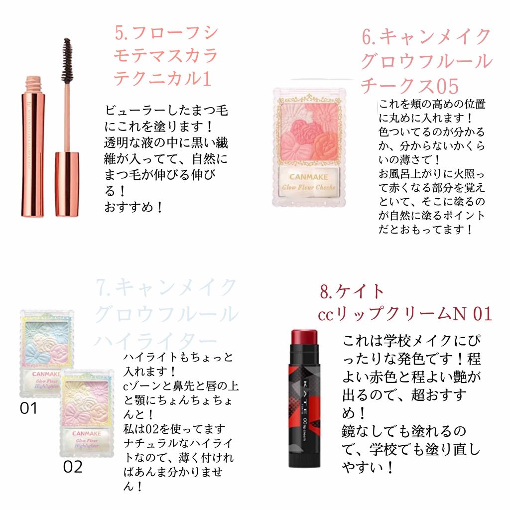 黒糖。 on LIPS 「初投稿です!(¨̮)︎︎黒糖。です!私のスクールメイクを紹介し..」(3枚目)