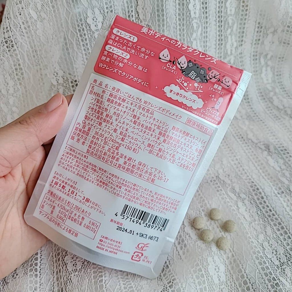 夜遅いごはんでも Wクレンズボディメイク/新谷酵素/ボディサプリメントを使ったクチコミ（3枚目）