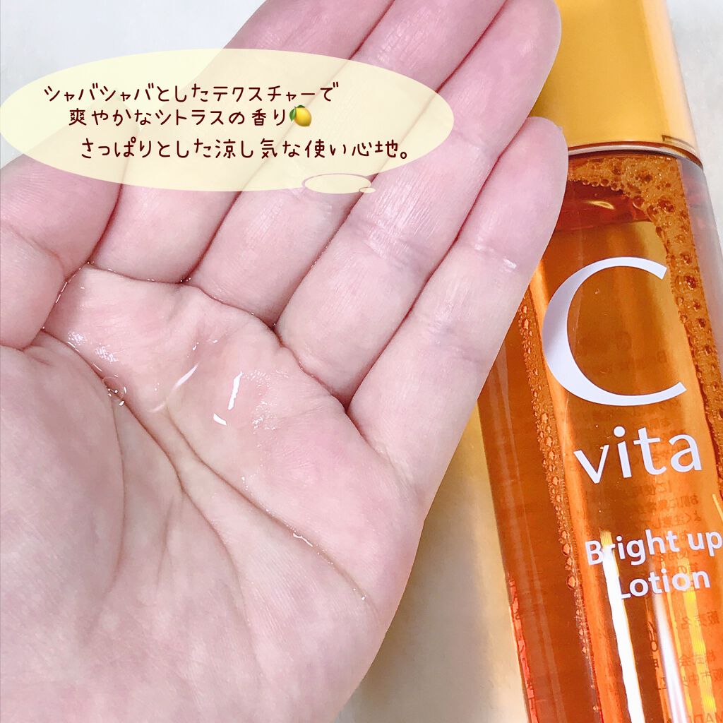 Cvita Bright Up Lotion/桃谷順天館/化粧水を使ったクチコミ（3枚目）