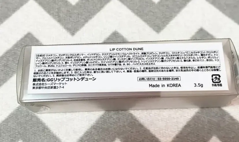 GGリップコットン/gesgep/口紅を使ったクチコミ（2枚目）