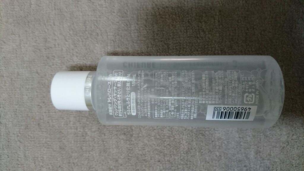 ふきとり化粧水/ちふれ/拭き取り化粧水を使ったクチコミ（2枚目）