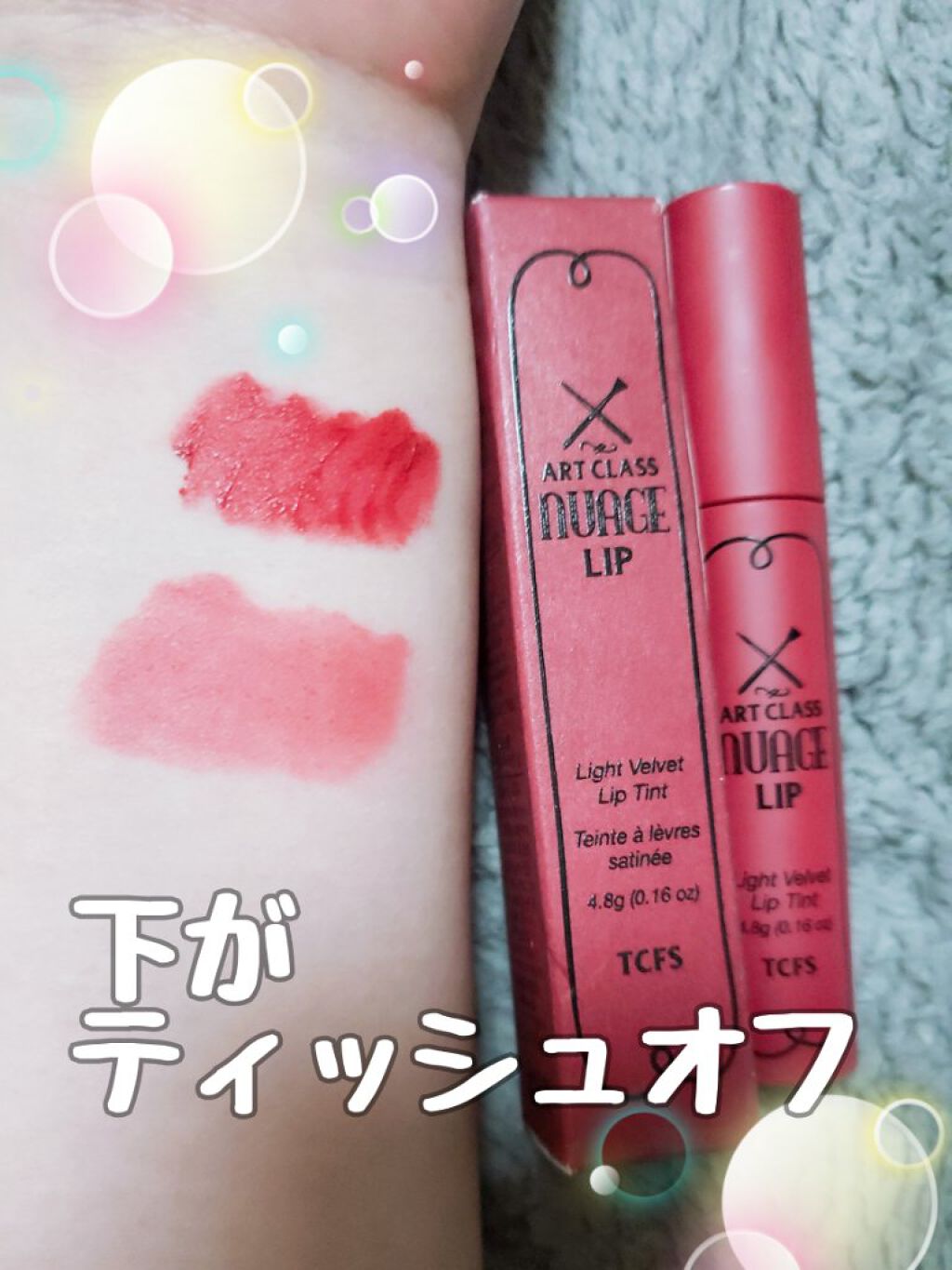 ARTCLASS NUAGE LIP/too cool for school/口紅を使ったクチコミ（2枚目）