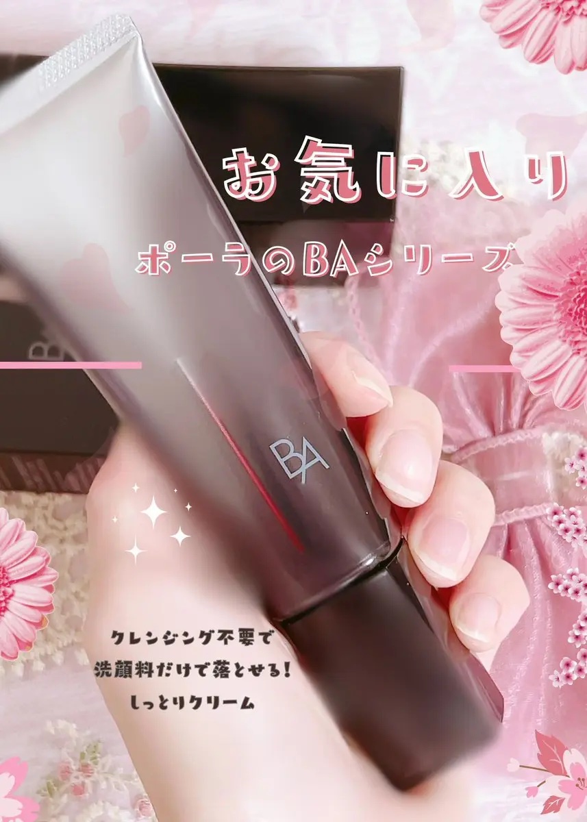 ライト セレクター/B.A/日焼け止めクリームを使ったクチコミ（1枚目）