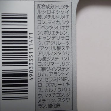 【デジャヴュ】「密着アイライナー」クリームペンシル

｢ジェル超え！｣とのキャッチコピーに惹かれて買いました。
ジェルよりはさすがに硬い描き心地ながらも、かなりなめらかでした。
ジェルより折れにくいのもよかった。

私が不器用なだけかもしれませんが、楕円の断面の芯をうまく使いこなせなかったので☆4にしました。
次はただの細芯を買いたい。
の画像 その1