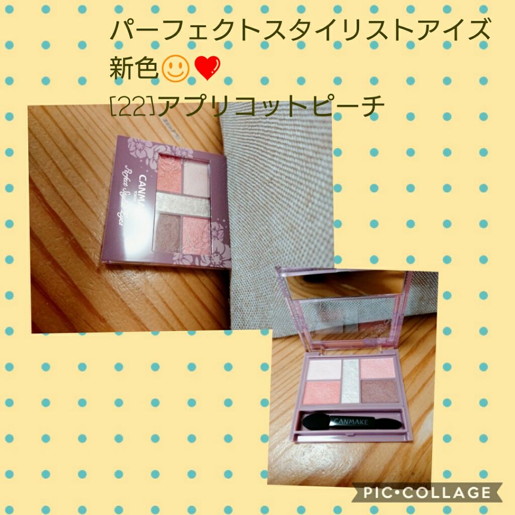【旧品】パーフェクトスタイリストアイズ/キャンメイク/アイシャドウパレットを使ったクチコミ(1枚目)