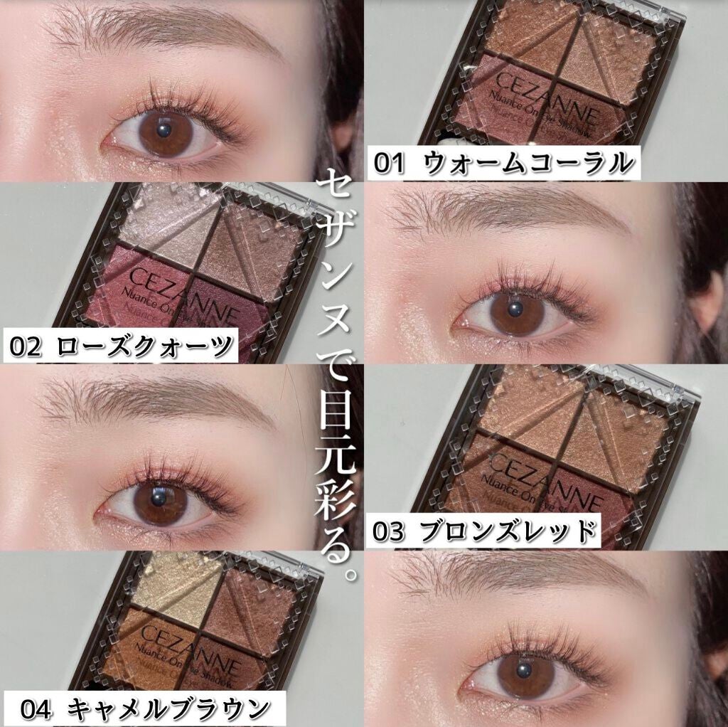 ニュアンスオンアイシャドウ/CEZANNE/アイシャドウパレットを使ったクチコミ(10枚目)