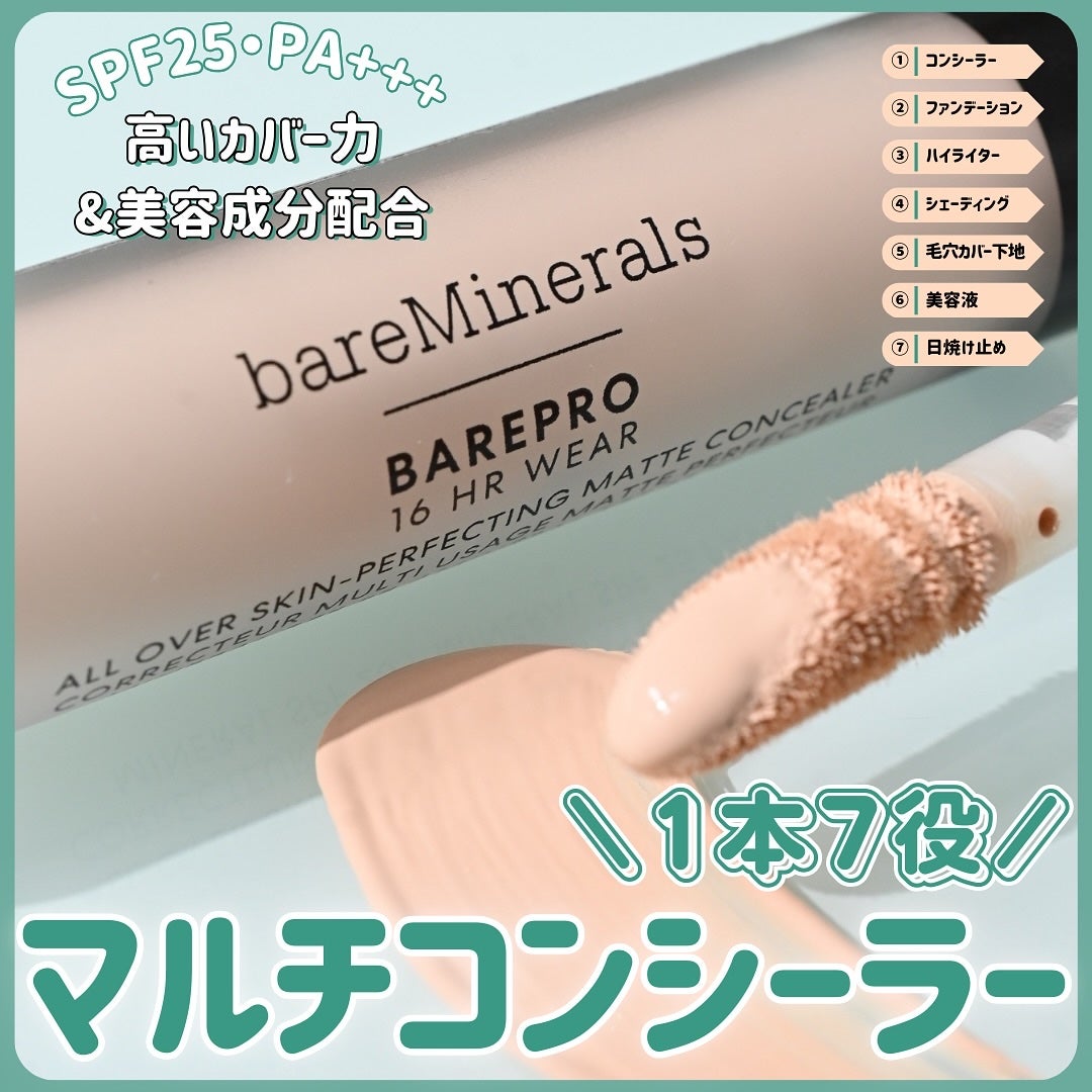 ベアプロ 16HR オールオーバー コンシーラー SPF25(PA+++)/bareMinerals/リキッドコンシーラーを使ったクチコミ(1枚目)