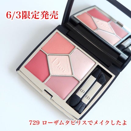 【旧】サンク クルール クチュール/Dior/アイシャドウパレットを使ったクチコミ(2枚目)