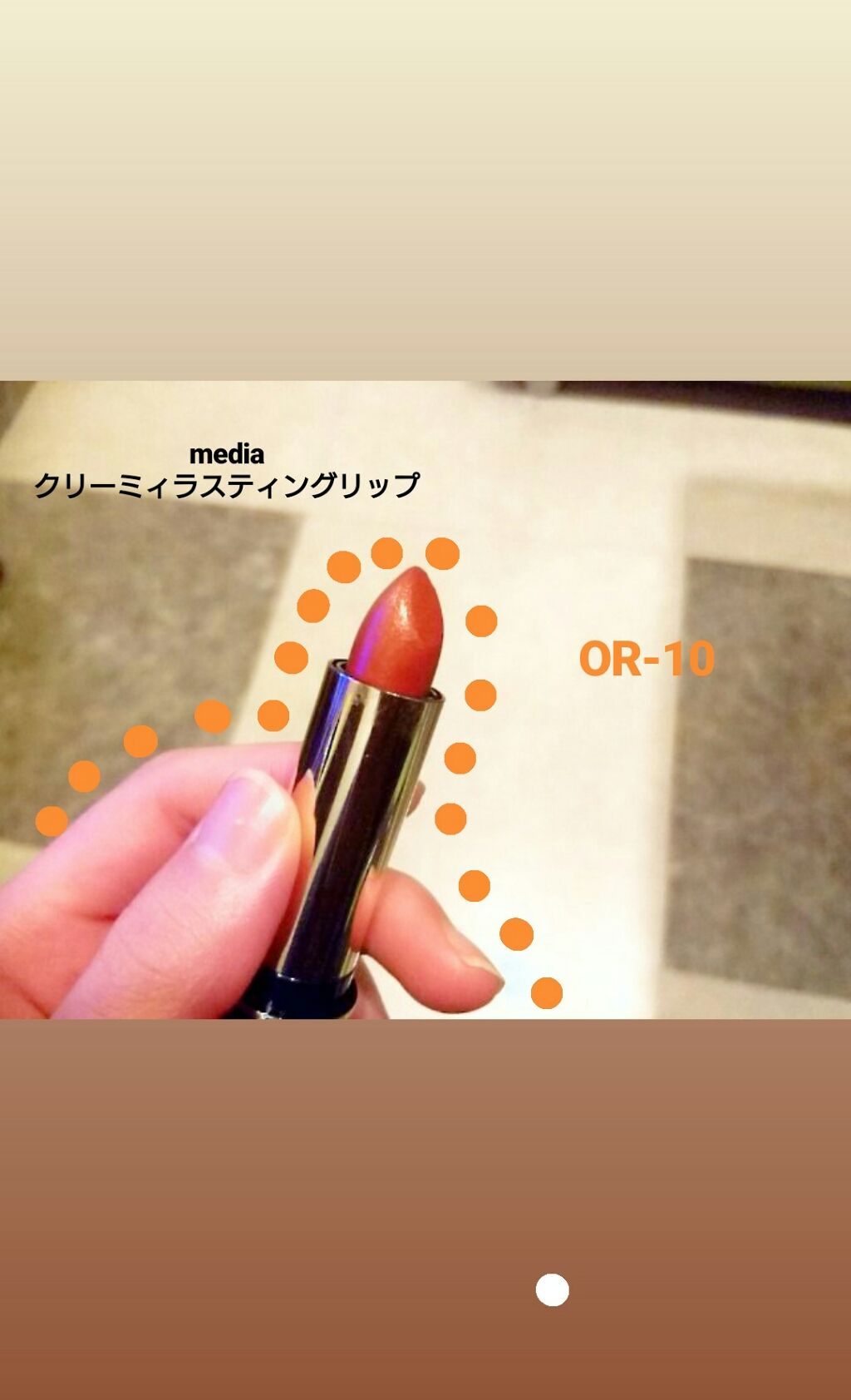 クリーミィラスティングリップA/media/口紅を使ったクチコミ(1枚目)
