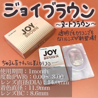 ゆっちゃん on LIPS 「透明コンタクト❔カラコン❔今回紹介するのはピエモの・ジョイブラ..」（3枚目）