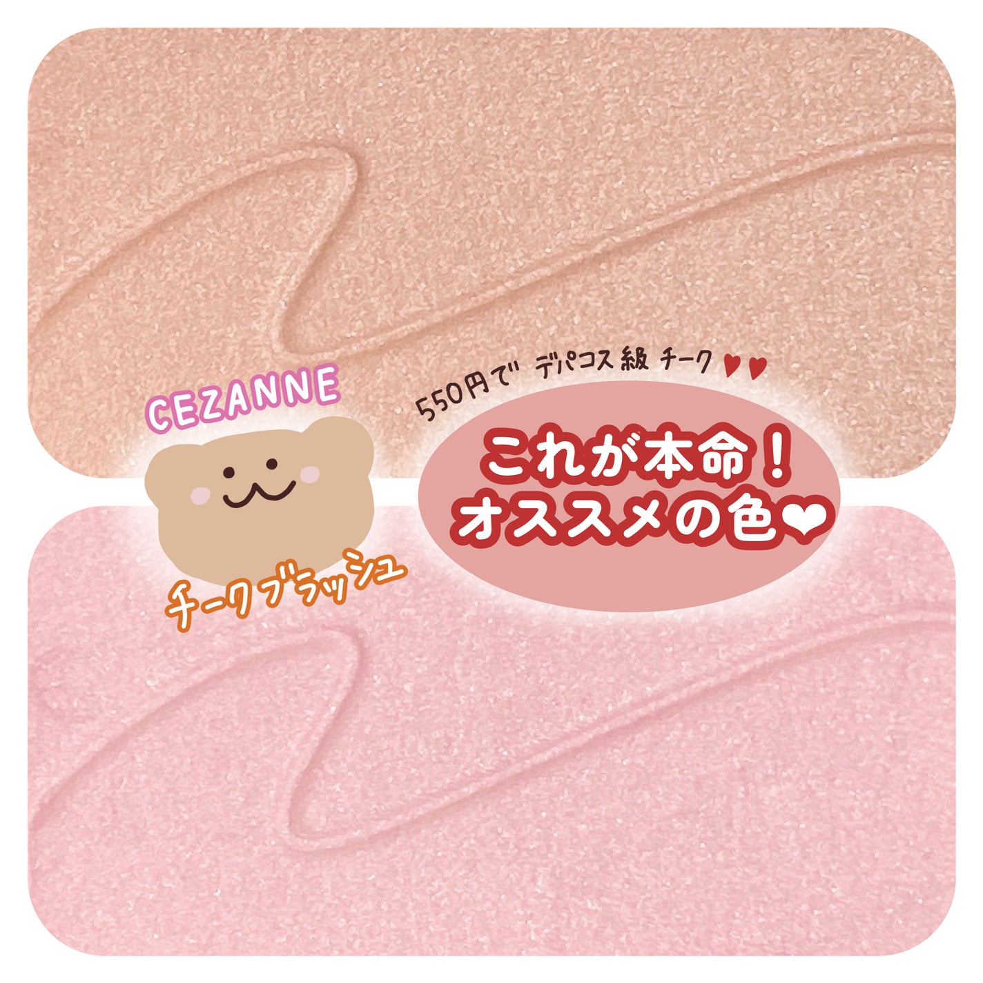 チークブラッシュ/CEZANNE/パウダーチークを使ったクチコミ(1枚目)
