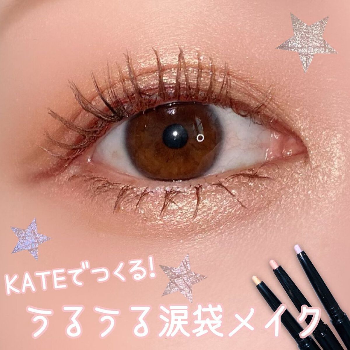 ピンスポットライナー/KATE/ペンシルアイライナーを使ったクチコミ(1枚目)