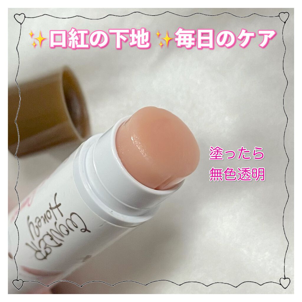 ワンダーハニー リップエッセンスクリーム/VECUA Honey/リップクリームを使ったクチコミ(2枚目)