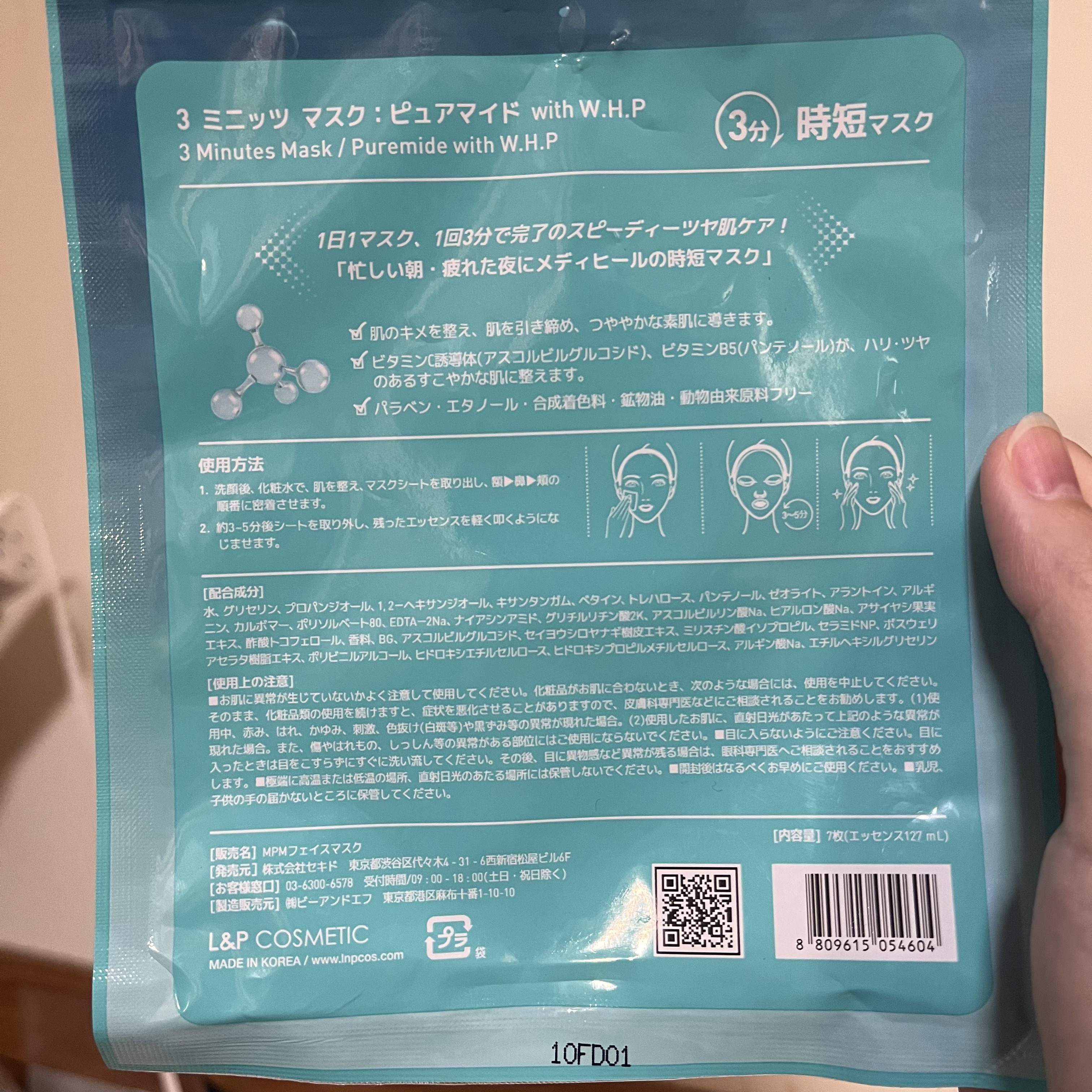 3ミニッツマスク：ピュアマイド with W.H.P/MEDIHEAL/シートマスク・パックを使ったクチコミ（3枚目）
