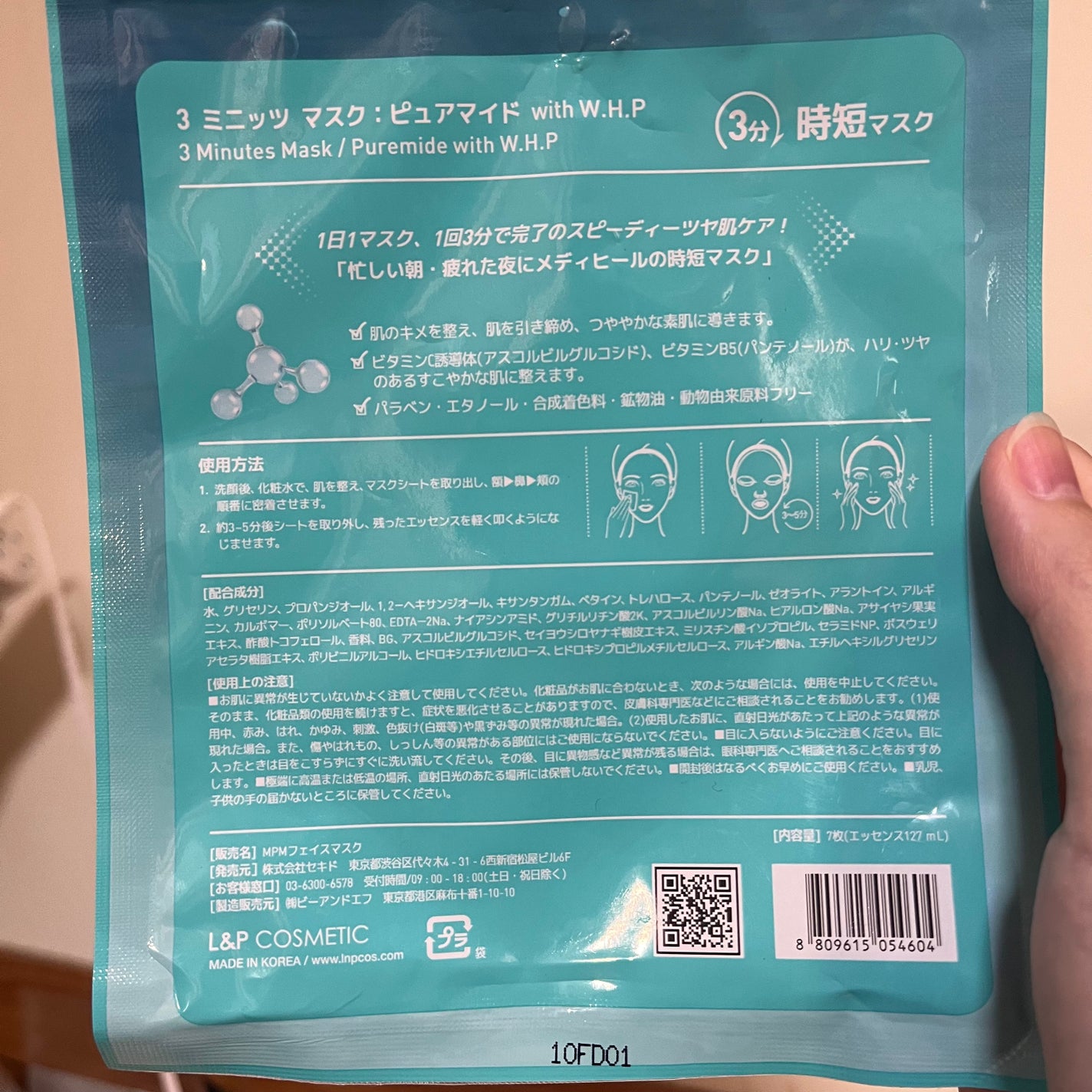 3ミニッツマスク:ピュアマイド with W.H.P/MEDIHEAL/シートマスク・パックを使ったクチコミ(3枚目)