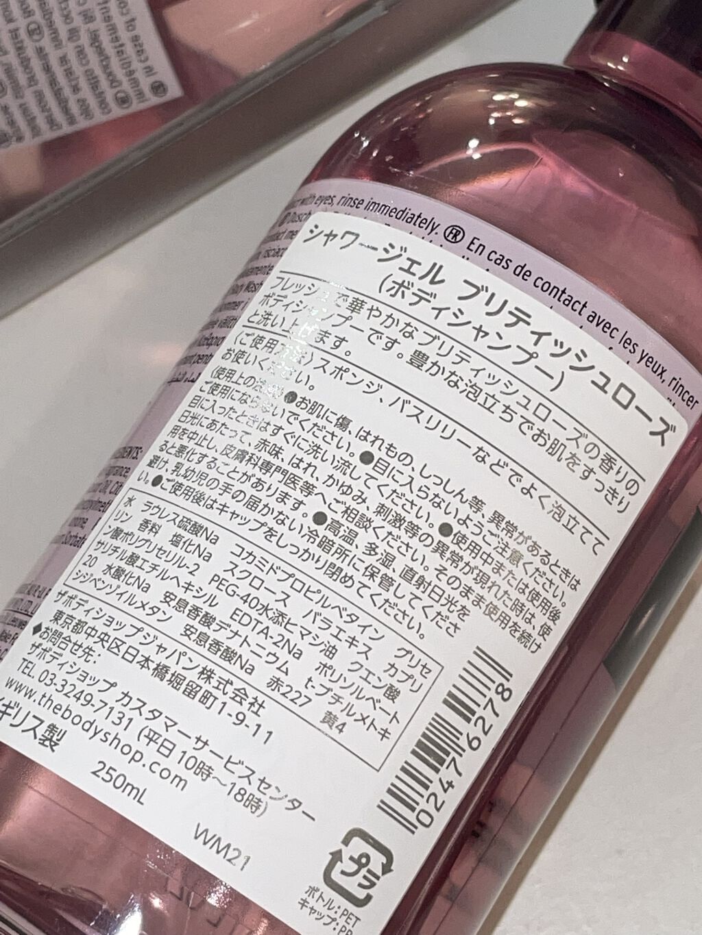 シャワージェル ブリティッシュローズ/THE BODY SHOP/ボディソープを使ったクチコミ（2枚目）