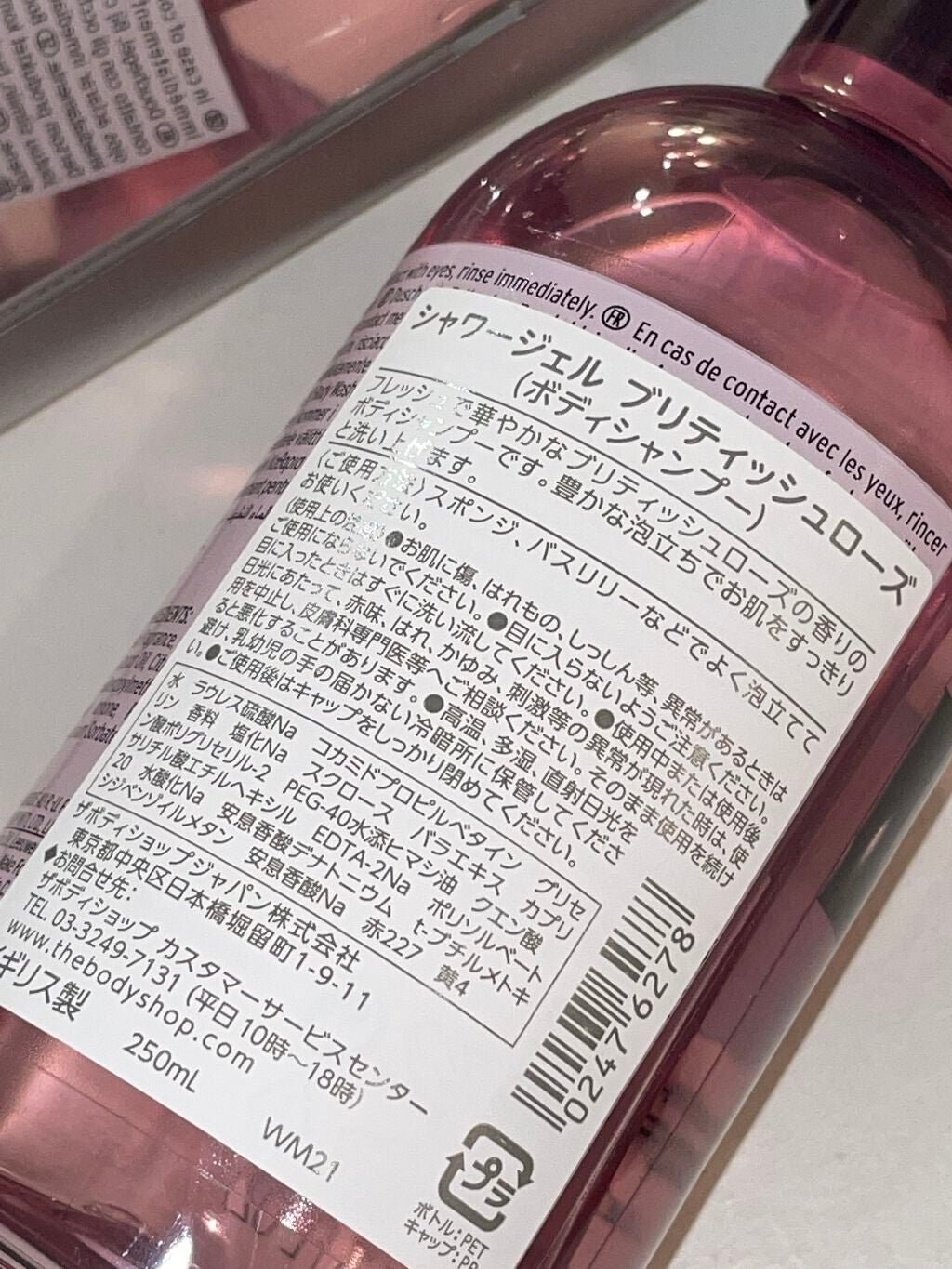 シャワージェル ブリティッシュローズ/THE BODY SHOP/ボディソープを使ったクチコミ(2枚目)