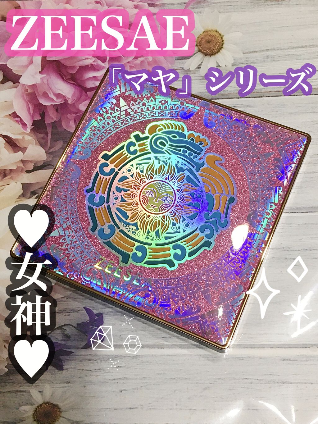 イメージ「マヤ」 アイシャドウパレット/ZEESEA/アイシャドウパレットを使ったクチコミ（1枚目）