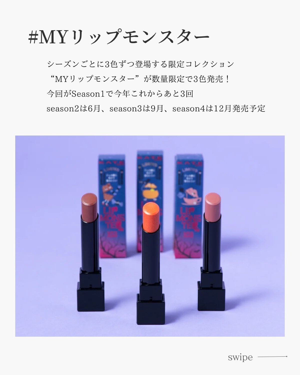 ケイト リップモンスター/KATE/口紅を使ったクチコミ(2枚目)