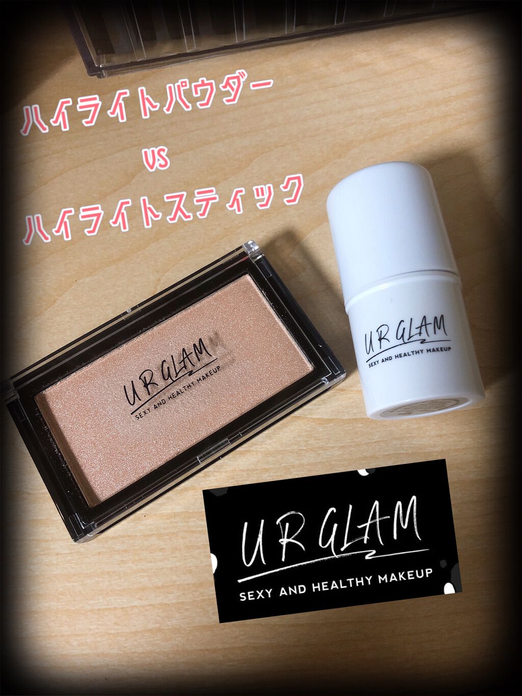URGLAM HIGHLIGHT POWDER/U R GLAM/パウダーハイライトを使ったクチコミ(1枚目)